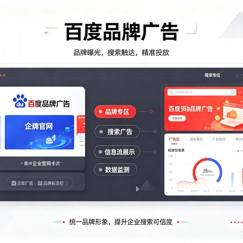 扬中百度品牌广告